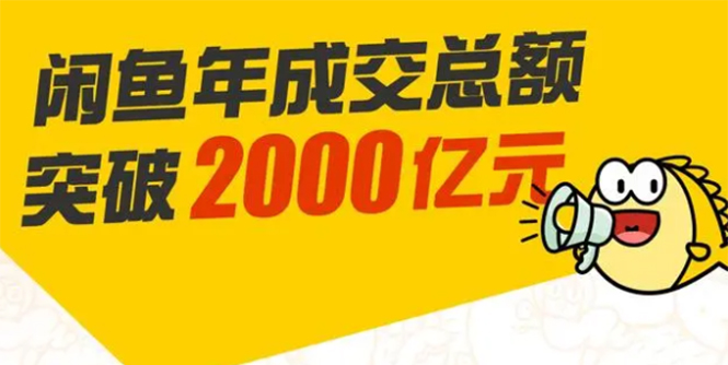 【副业1921期】龟课·闲鱼无货源电商课程第19期：操作好一天出几单，赚个几百块钱